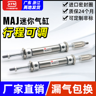 50S 40X50X75X100 气动行程可调不锈钢迷你气缸MAJ16