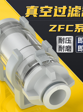 气动ZFC75气管真空过滤器管道型负压ZFC100/ZFC200-04-06-08B-10B