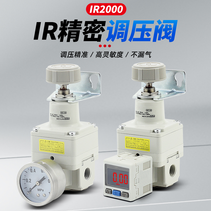 IR系列-精密调压阀-全系列