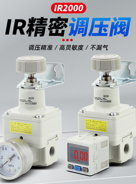 气动IR2020-02BG精密调压阀IR2000/IR1000BG气压减压阀IR1010-01