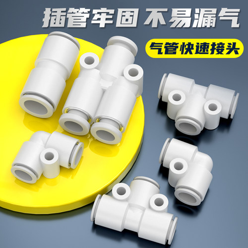 SMC型-气管快速接头-全系列型号
