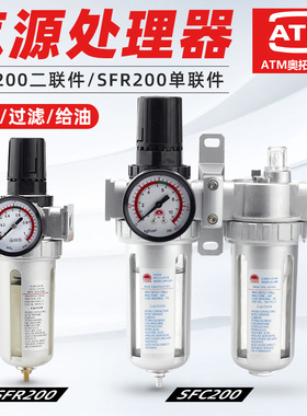 气源处理器SFR+SL二联件SFC200/300/400油水分离器过滤器调压阀