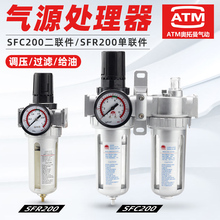 SL二联件SFC200 山耐斯型气源处理器SFR 400油水分离器过滤器 300