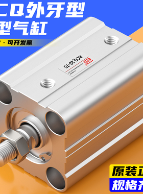 ACQ外牙薄型气缸12/20/25/32/40/50/63/80-5*15X25X45X60X75X100