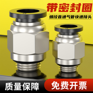 4分牙气嘴 G螺纹PC6 01气动4 M5带密封圈直通8mm气管快速接头1