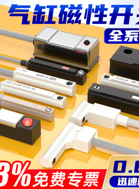 磁性开关感应器DMSG/CS1-U/J/G/F气缸二三线接近传感器D-M9B/A93