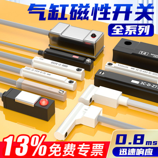 F气缸二三线接近传感器D A93 磁性开关感应器DMSG M9B CS1