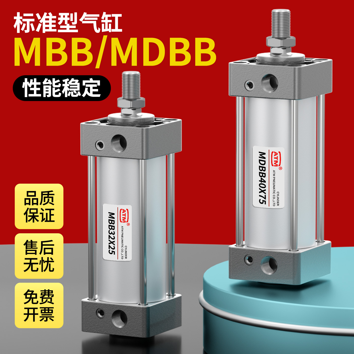 全系列MDBB标准气缸【现货速发】