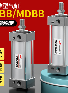 气动标准气缸MBB/MDBB32/40/50/63/80/100/125-50-75-100-150-200