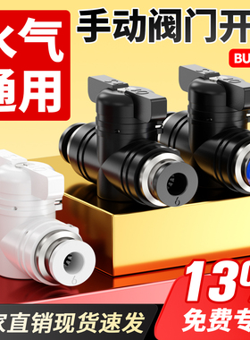 气动BUC4/6/8/10mm气管开关阀门快速接头12厘管手动管道直通阀门