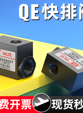 气动QE-02快速排气阀QE-01/QE-03气缸快排阀全套QE-04急速放气阀