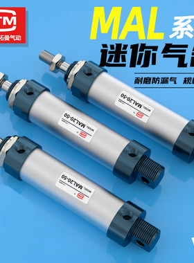 小型气动圆形铝合金迷你笔型气缸MAL16/20/25/32/40-100-50-150CA