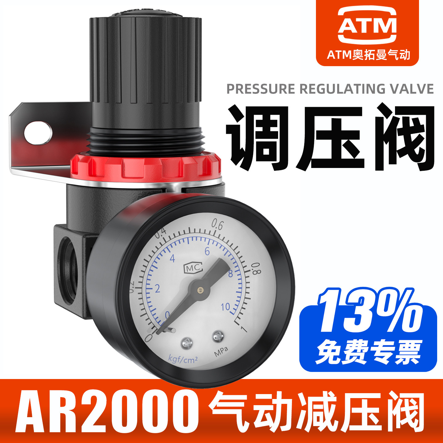 气动气压调压阀空压机气泵AR2000空气压力调节阀气路气体减压阀