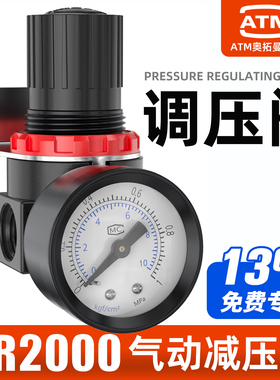 气动气压调压阀空压机气泵AR2000空气压力调节阀气路气体减压阀