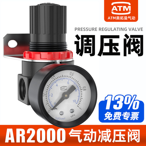 10万销量-品质推荐-AR2000调压阀