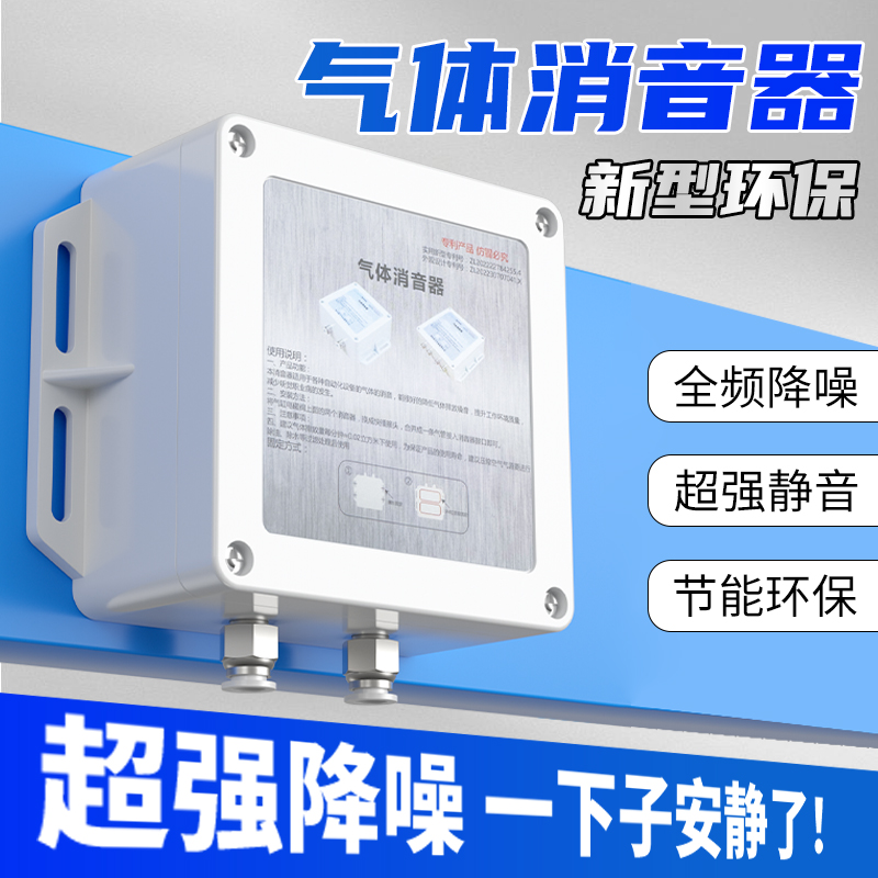 超强真降噪-气动消声器-新型盒式