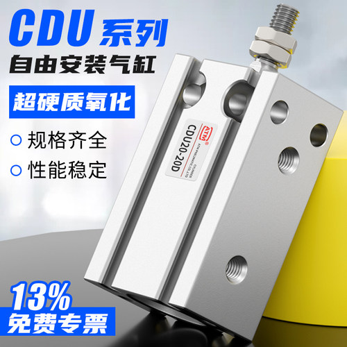 CDU/MD自由安装气缸-多位置安装