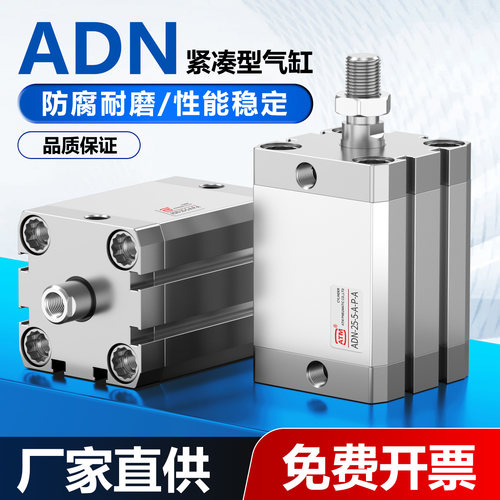 外牙ADN紧凑型薄型气缸-现货速发