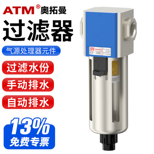 13%专票-GF气动过滤器-现货速发