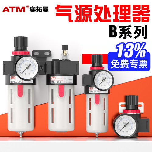 调压阀/过滤器/给油器-B全系列