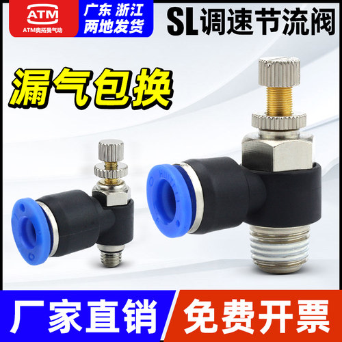 不漏气耐高压-气缸调速-SL节流阀