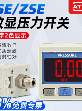 SMC型ISE30A数显压力开关DPSN1电子压力表ZSE30A正负压真空控制器