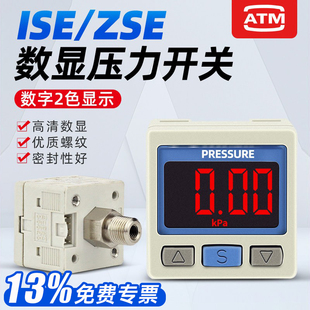 SMC型ISE30A数显压力开关DPSN1电子压力表ZSE30A正负压真空控制器
