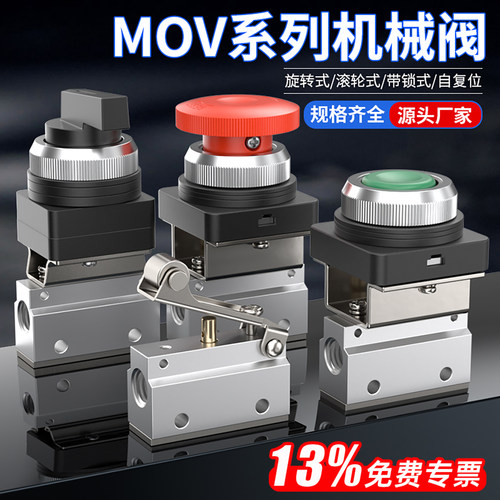 13%专票-全系列型号-气动机械阀