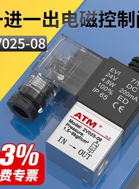2V025-08一进一出气动电磁阀DC24v气缸换向开关常闭控制阀AC220V