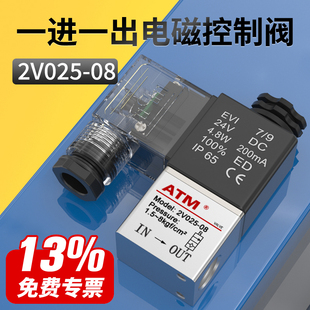 2V025 08一进一出气动电磁阀DC24v气缸换向开关常闭控制阀AC220V