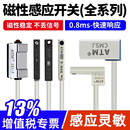DMSG二三线接近传感器D A93 气缸磁性开关感应器CS1 M9B