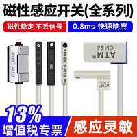 气缸磁性开关感应器CS1-U/J/F/G/DMSG二三线接近传感器D-M9B/A93