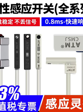 气缸磁性开关感应器CS1-U/J/F/G/DMSG二三线接近传感器D-M9B/A93