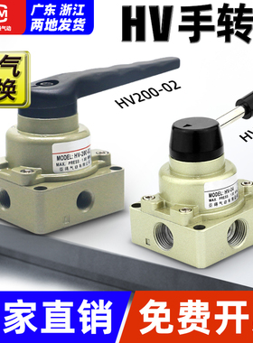 气动手动阀手转阀HV-02-03-04气缸控制换向开关HV200-02B/D手扳阀