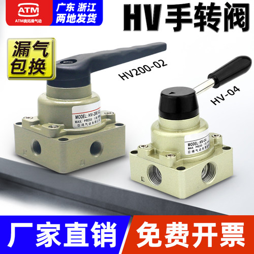 现货包邮-气动手转阀-可开发票