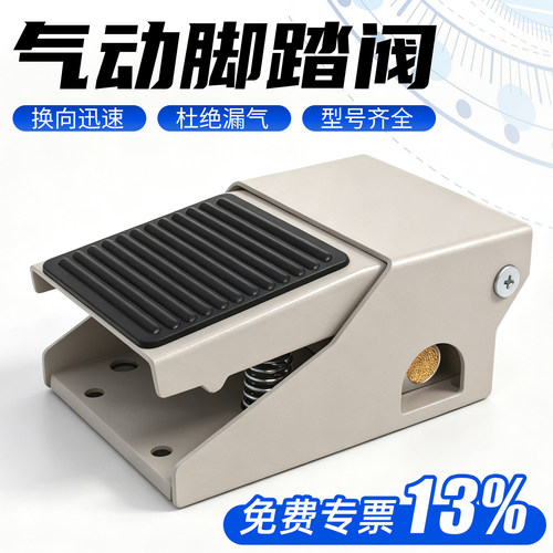 现货-FV-4F210-08脚踏阀开关阀
