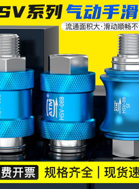 气动HSV-08手滑阀气源处理器进气1/4分牙滑动开关2分内外螺纹气阀