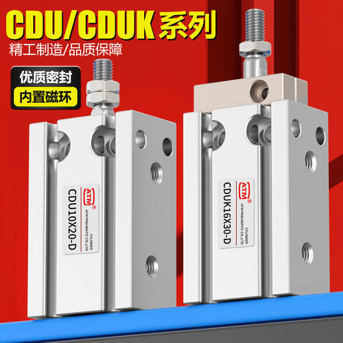 全系列-CDU自由安装气缸-可定制
