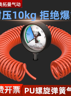 气动空压机pu弹簧气管8mm气泵加吹尘气枪伸缩软管洗车挂车6mm汽管