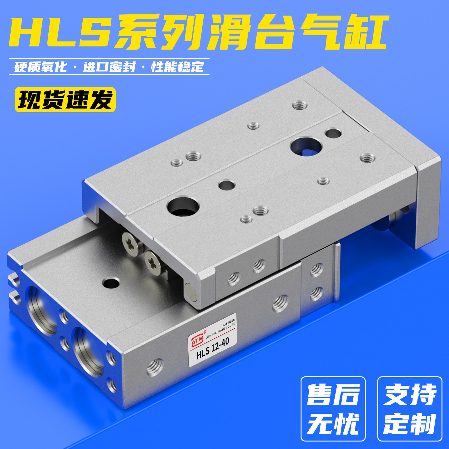 气动精密导轨滑台气缸HLS6/8/12/16/20/25X20*40-50-75-100-125-S,标准件/零部件/工业耗材,气缸,淘宝优惠券,粉丝福利购,淘宝优惠卷