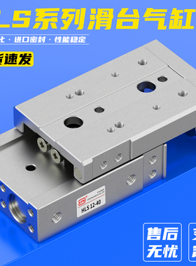 气动精密导轨滑台气缸HLS6/8/12/16/20/25X20*40-50-75-100-125-S
