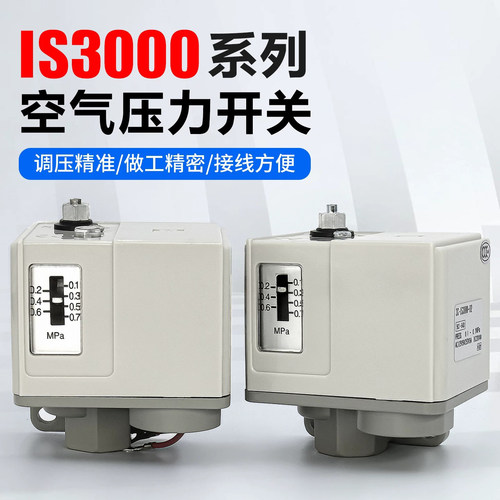 IS3000气动压力开关-机械式开关