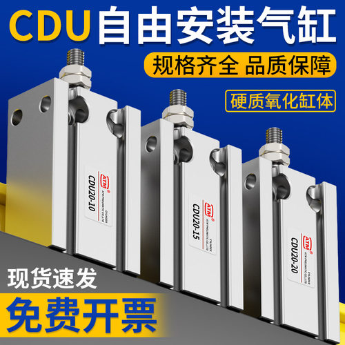 多位置固定-CDU自由安装气缸