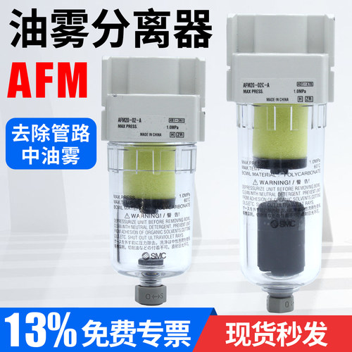 AFM油雾分离器-过滤空气油雾杂质