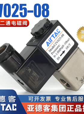 亚德客原装24V气动2V025-08电磁阀二位二通220V电磁控制阀12V气阀