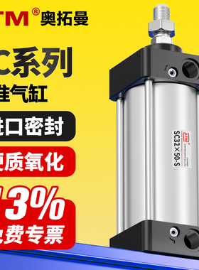 小型气动SC40大推力标准气缸SC32X50X63X80X100X25-50-75-100-200