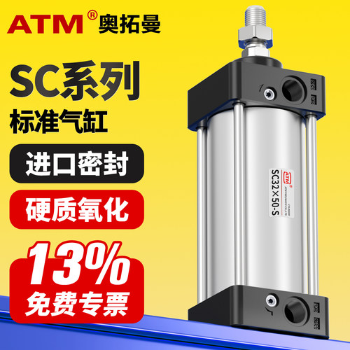 小型气动SC40大推力标准气缸SC32X50X63X80X100X25-50-75-100-200-封面