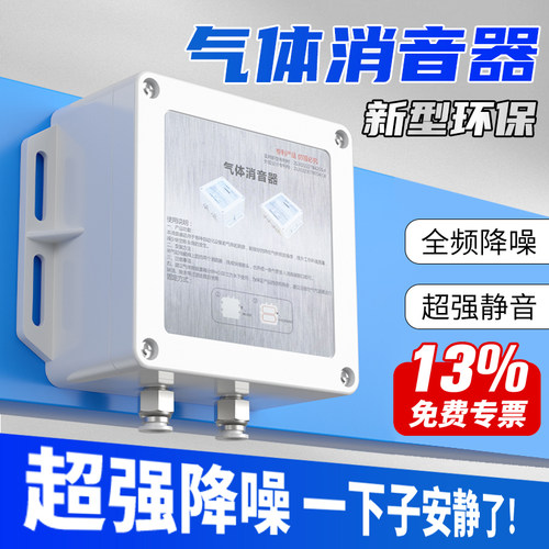 超强真降噪-气动消声器-新型盒式