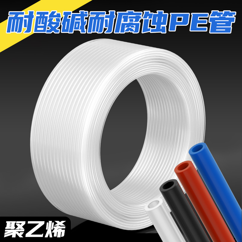 耐酸碱耐腐蚀-聚乙烯PE管-现货