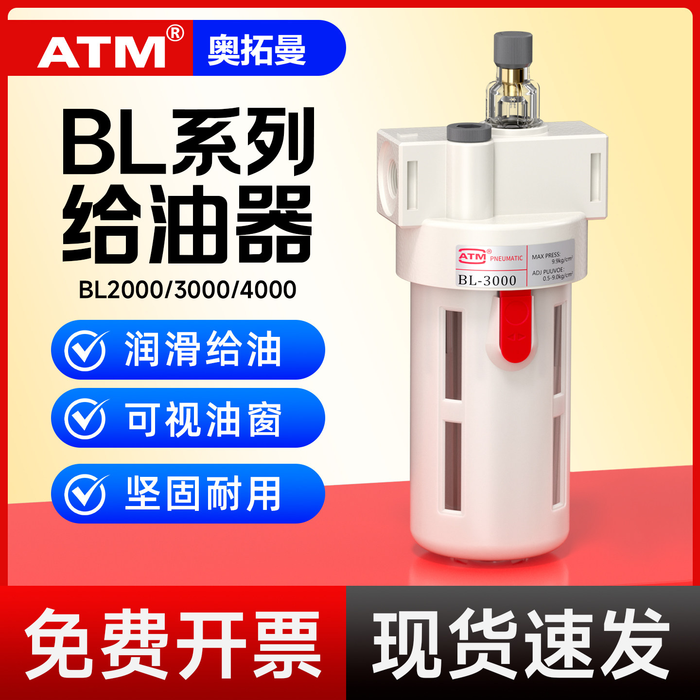 白色精品款-BL2000油雾器/给油器